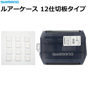 Caja señuelos Shimano CS-211V 20CM